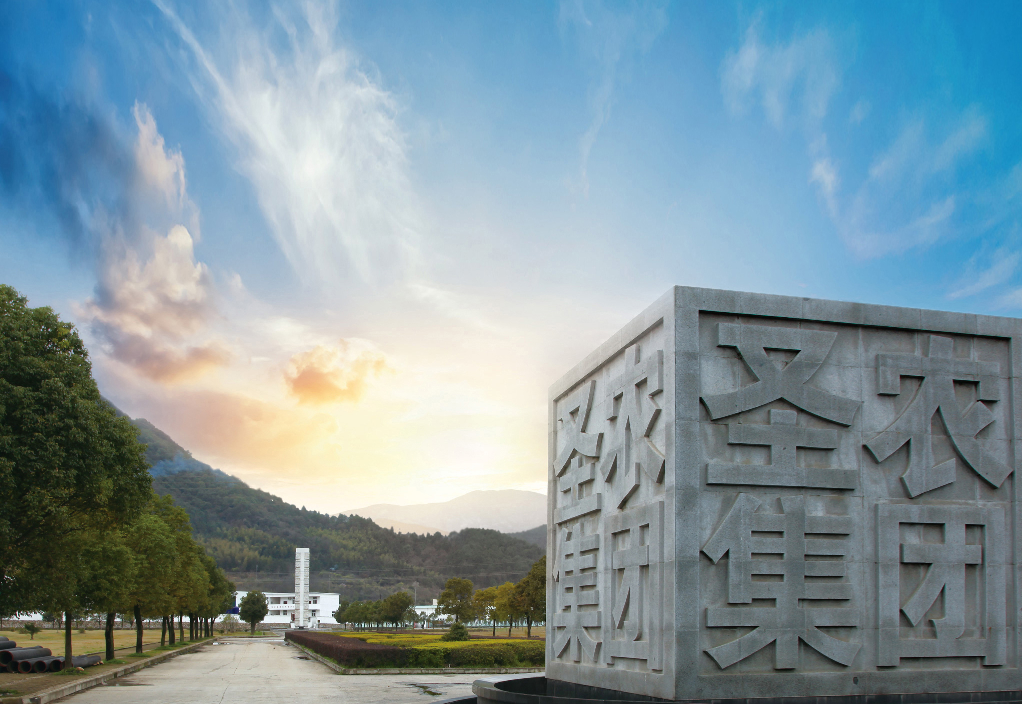 乡村振兴，助力地方经济高质量发展